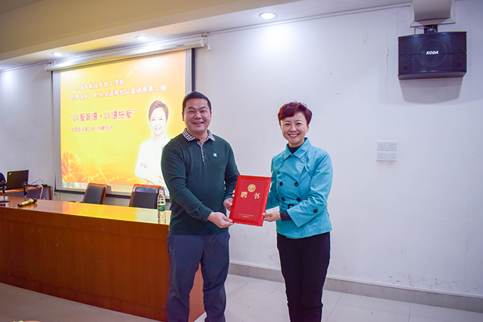 張?zhí)炫嘈iL(zhǎng)為徐靚老師頒發(fā)聘書